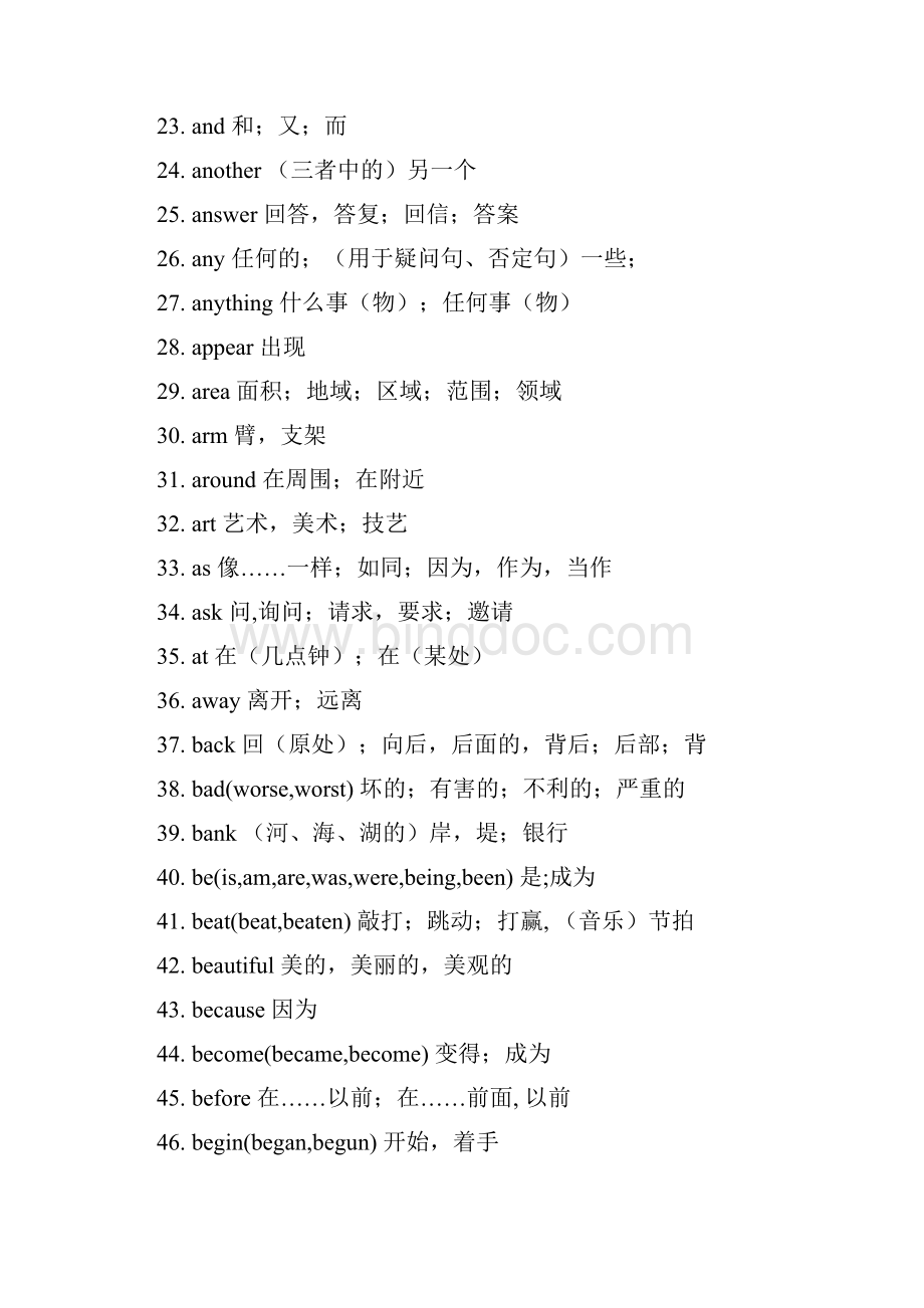 中考英语.docx_第2页