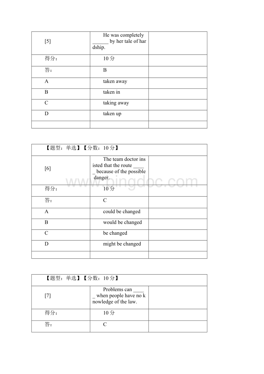 00015英语二试题及答案.docx_第3页