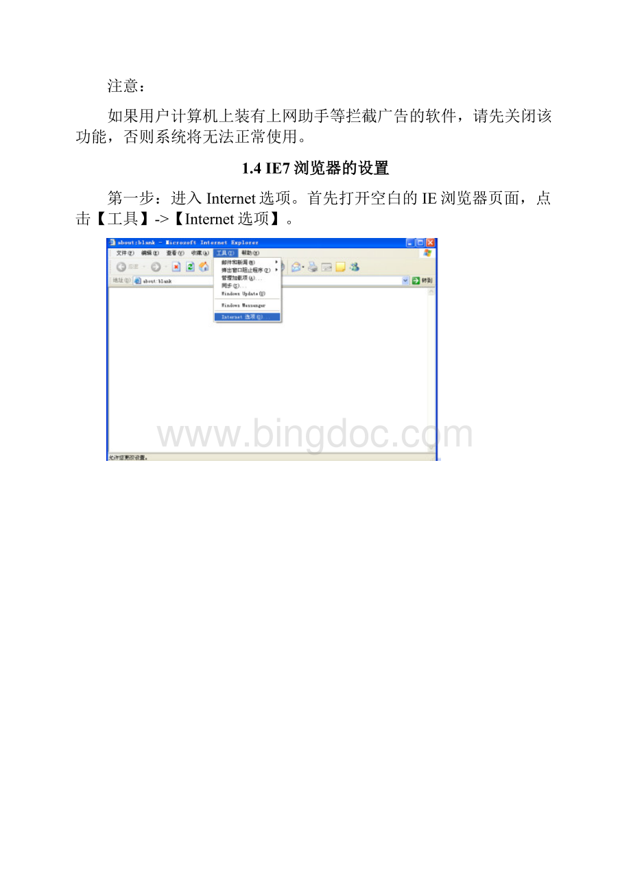 从业人员实名制管理信息系统操作手册Word文档格式.docx_第2页