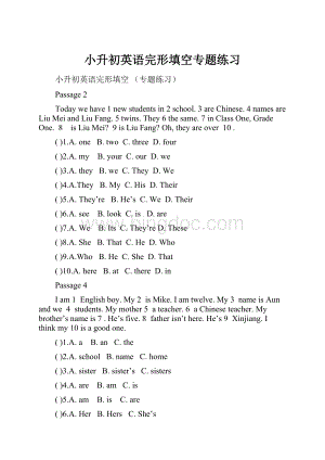 小升初英语完形填空专题练习.docx