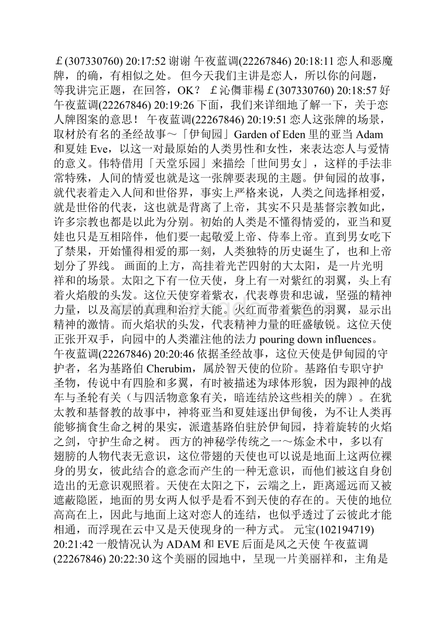 上海群课程记录.docx_第2页