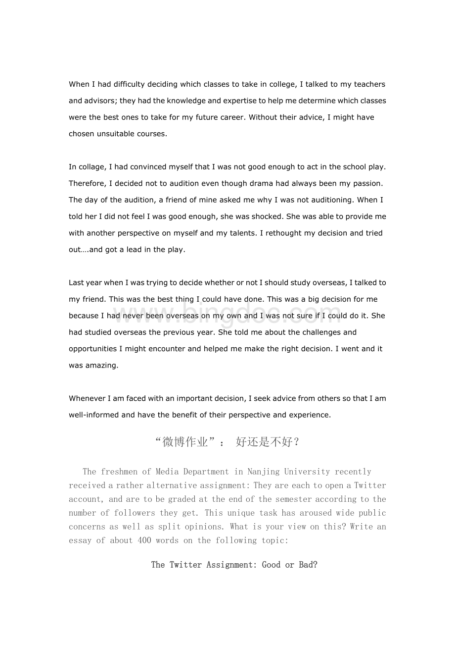 英语专八作文范文Word文档下载推荐.doc_第3页