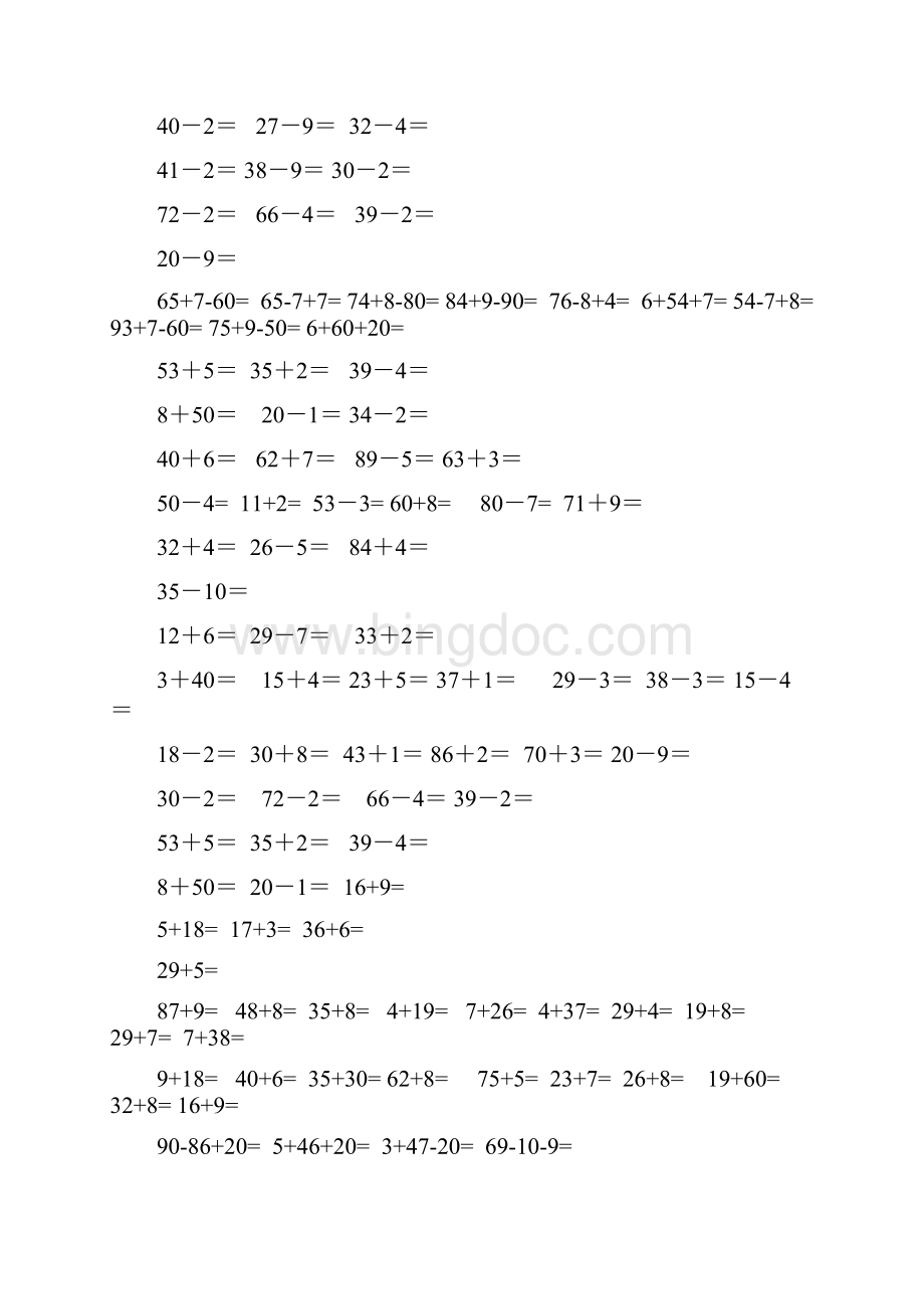 一年级数学下册加减法口算练习题一Word文档格式.docx_第2页