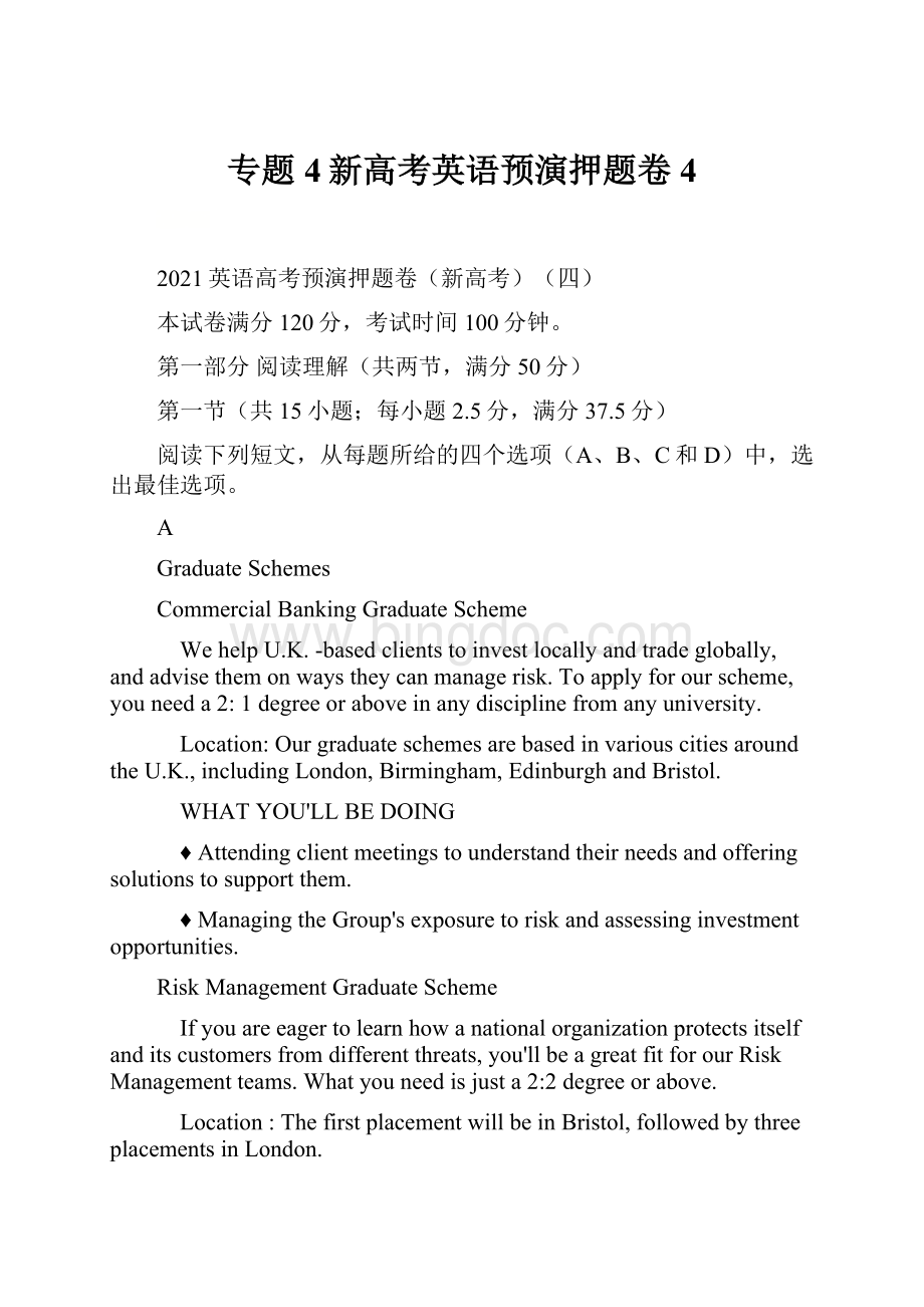 专题4新高考英语预演押题卷4Word文档格式.docx