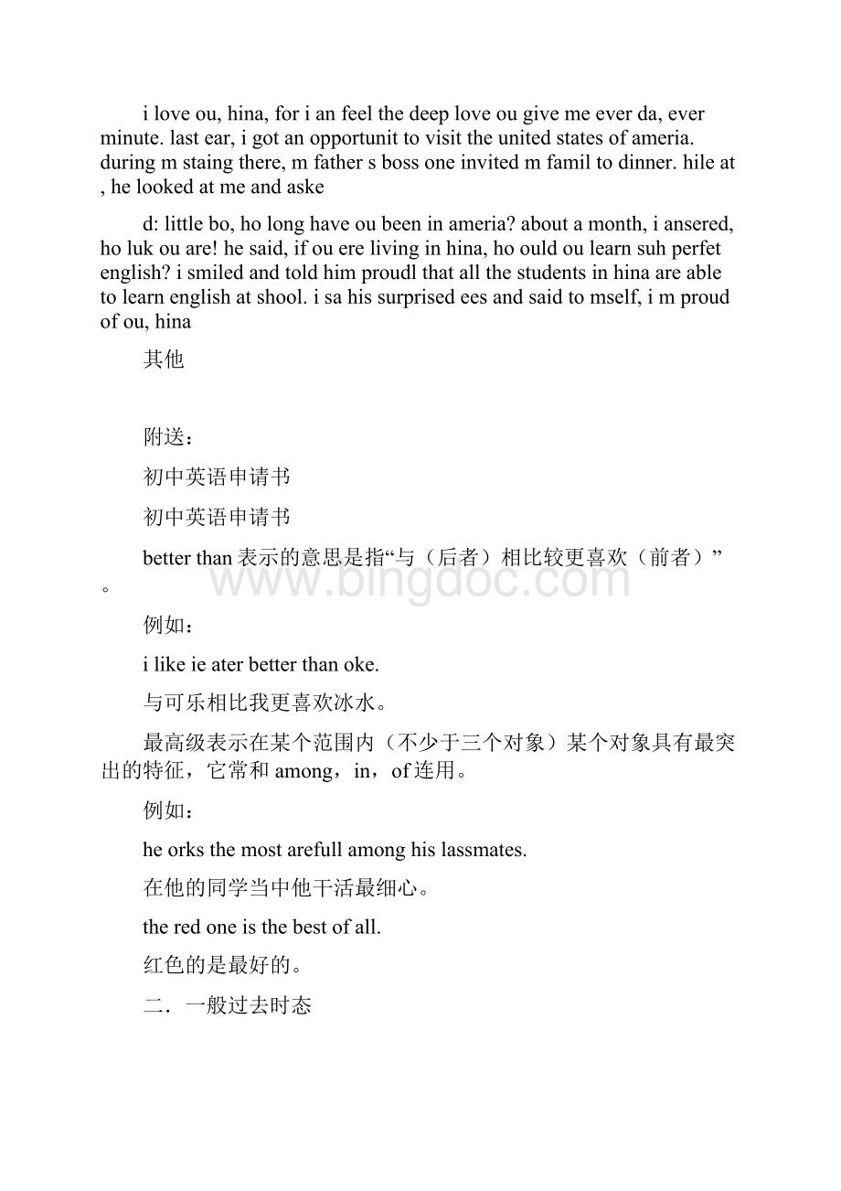 初中英语演讲稿开头完整版.docx_第3页