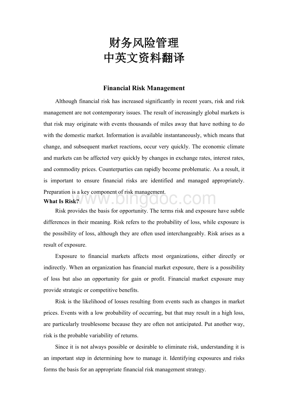 财务风险管理外文翻译英文文献.doc_第1页