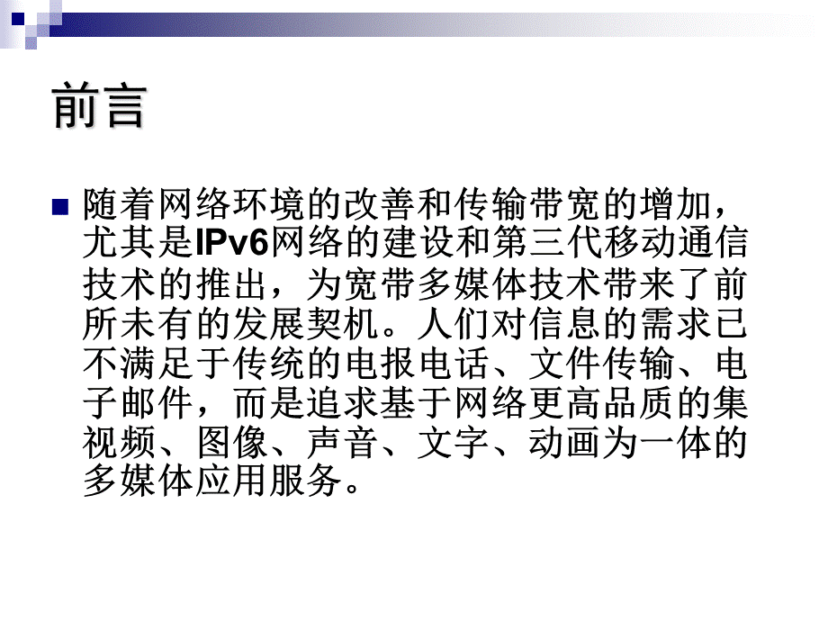 大学计算机信息技术课件第9章(第1讲)PPT课件下载推荐.ppt_第3页