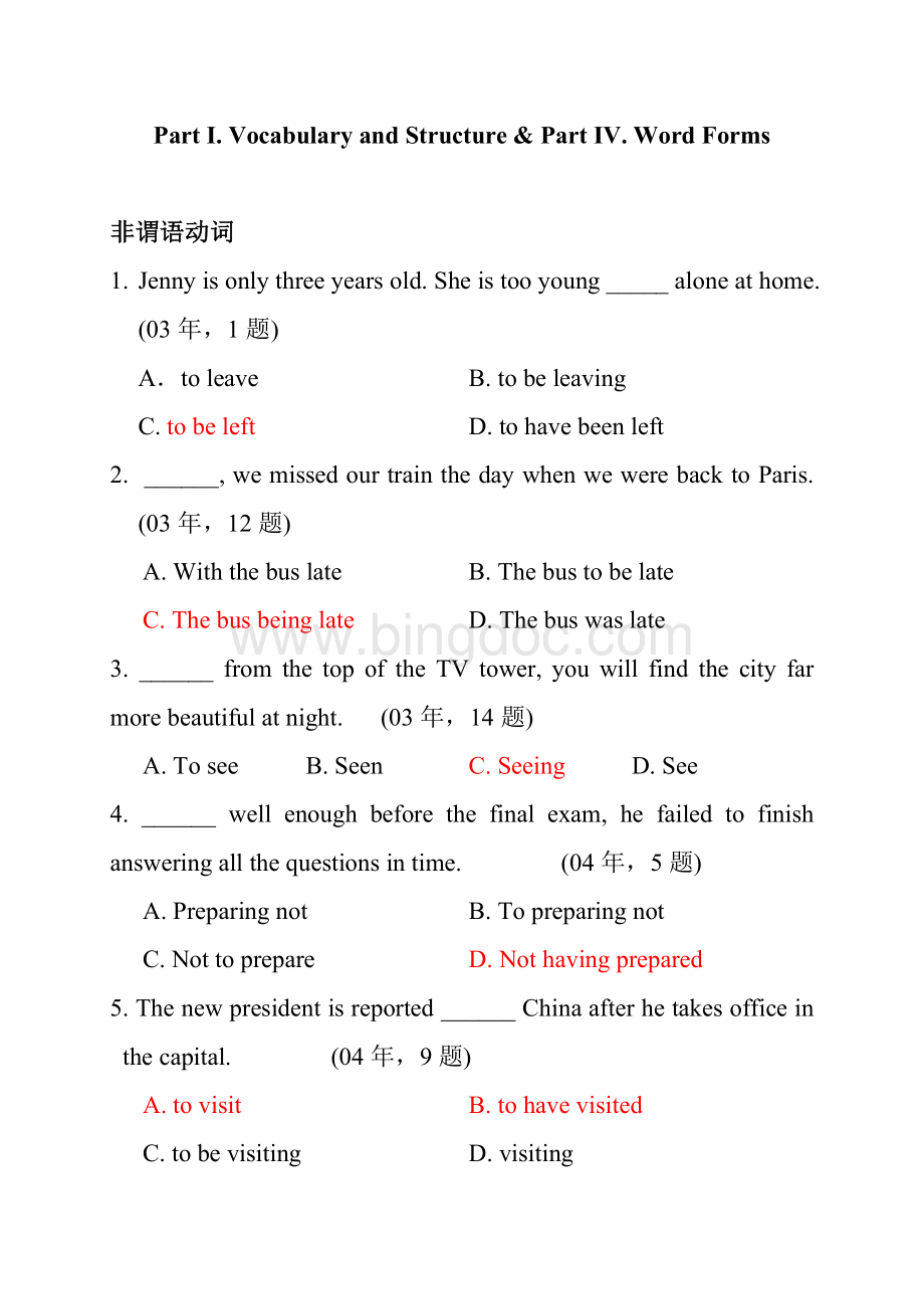 北京市专升本词汇和语法历年考题Word文档格式.doc_第1页