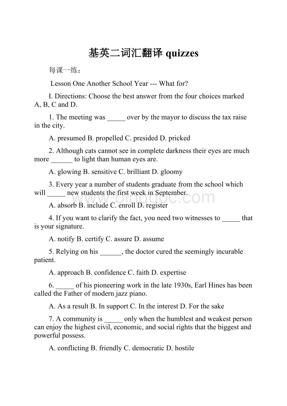 基英二词汇翻译quizzesWord格式文档下载.docx