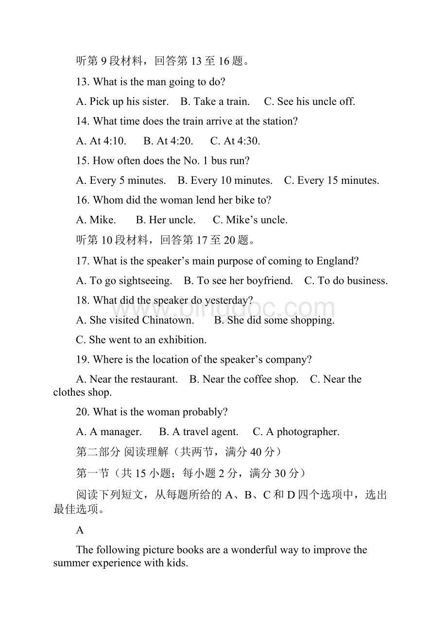 广西省桂林百色崇左届高三第三次模拟联考英语试题含答案.docx_第3页