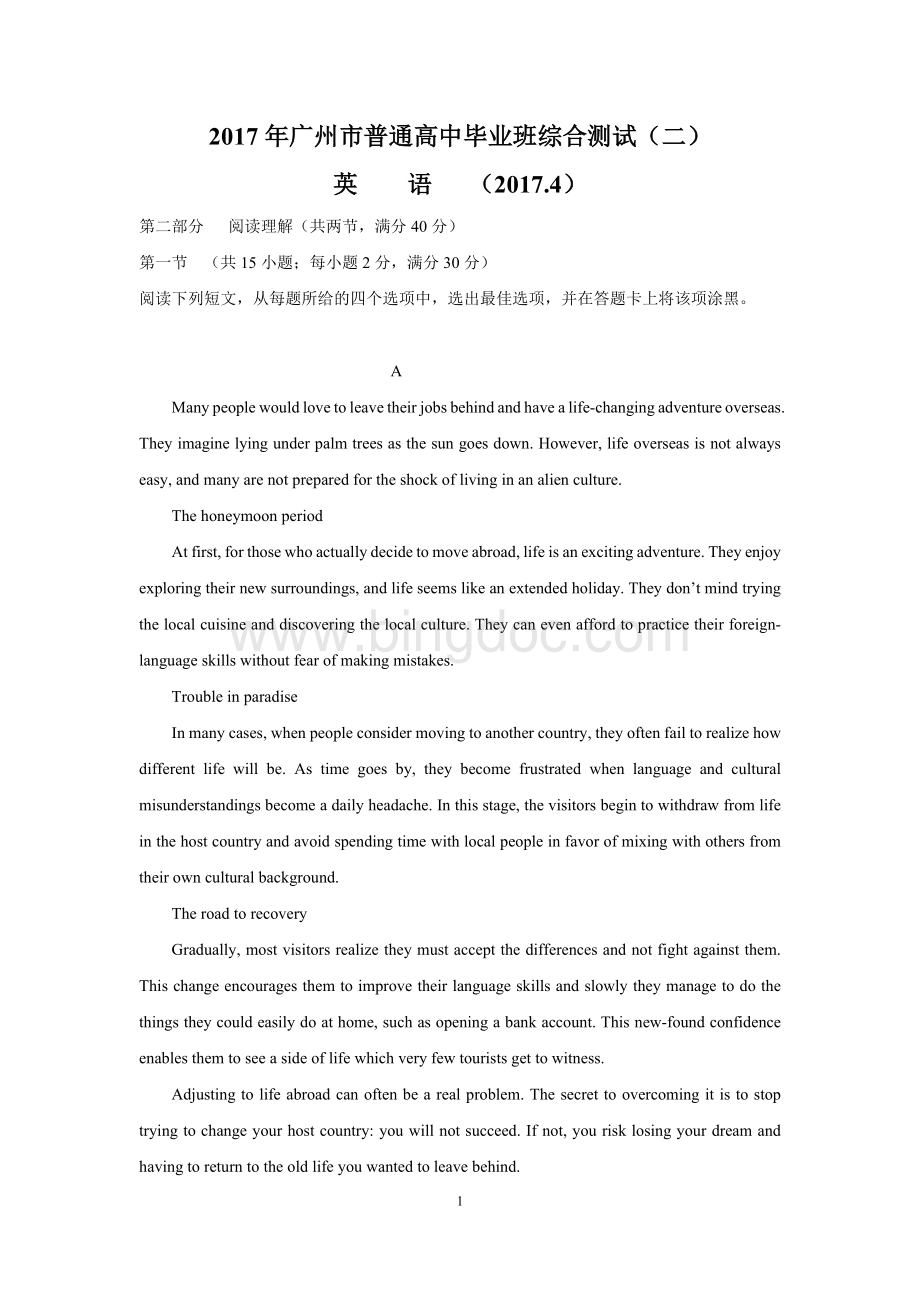 广州二模英语试卷.docx_第1页