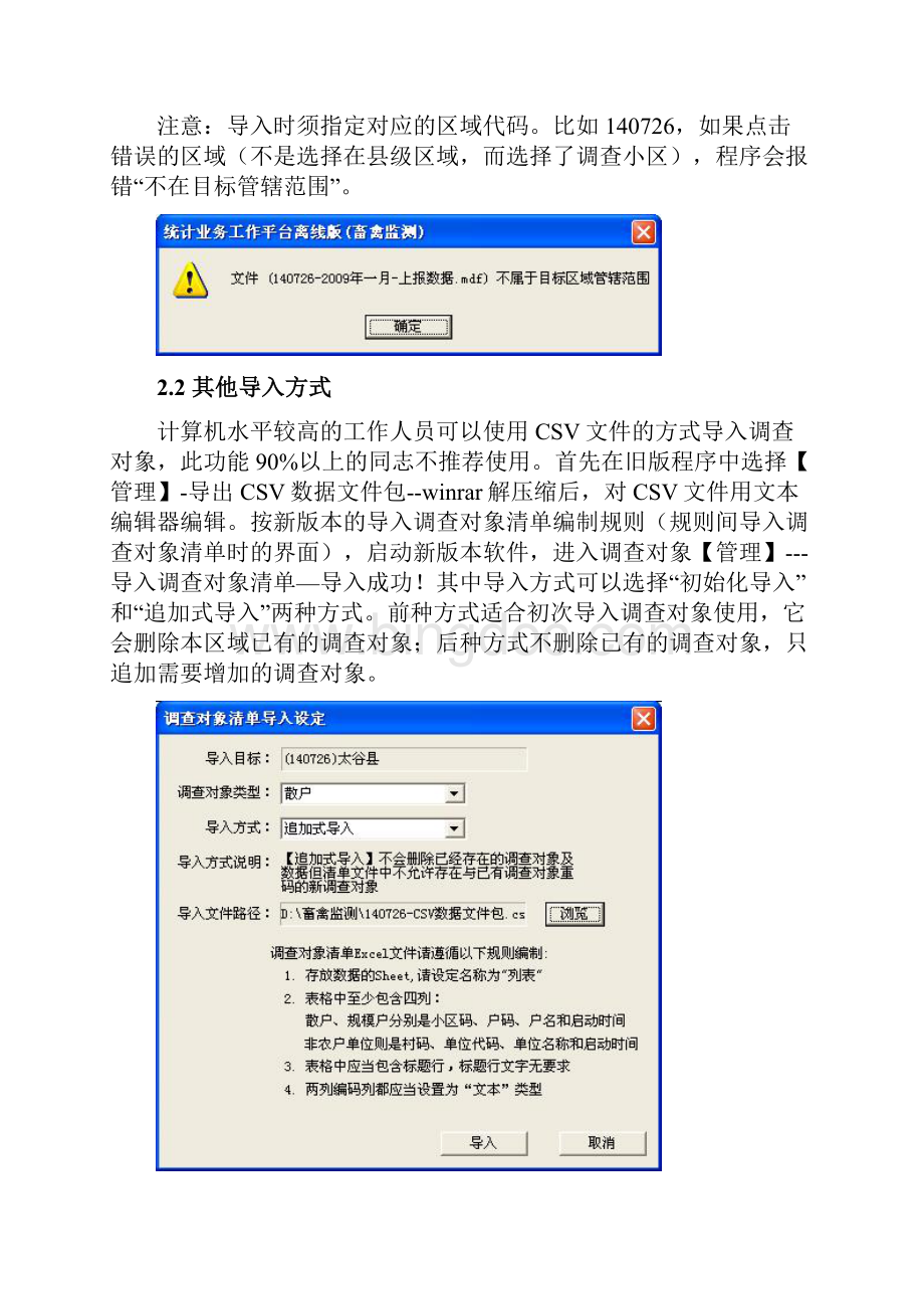 用户指南Word文件下载.docx_第3页