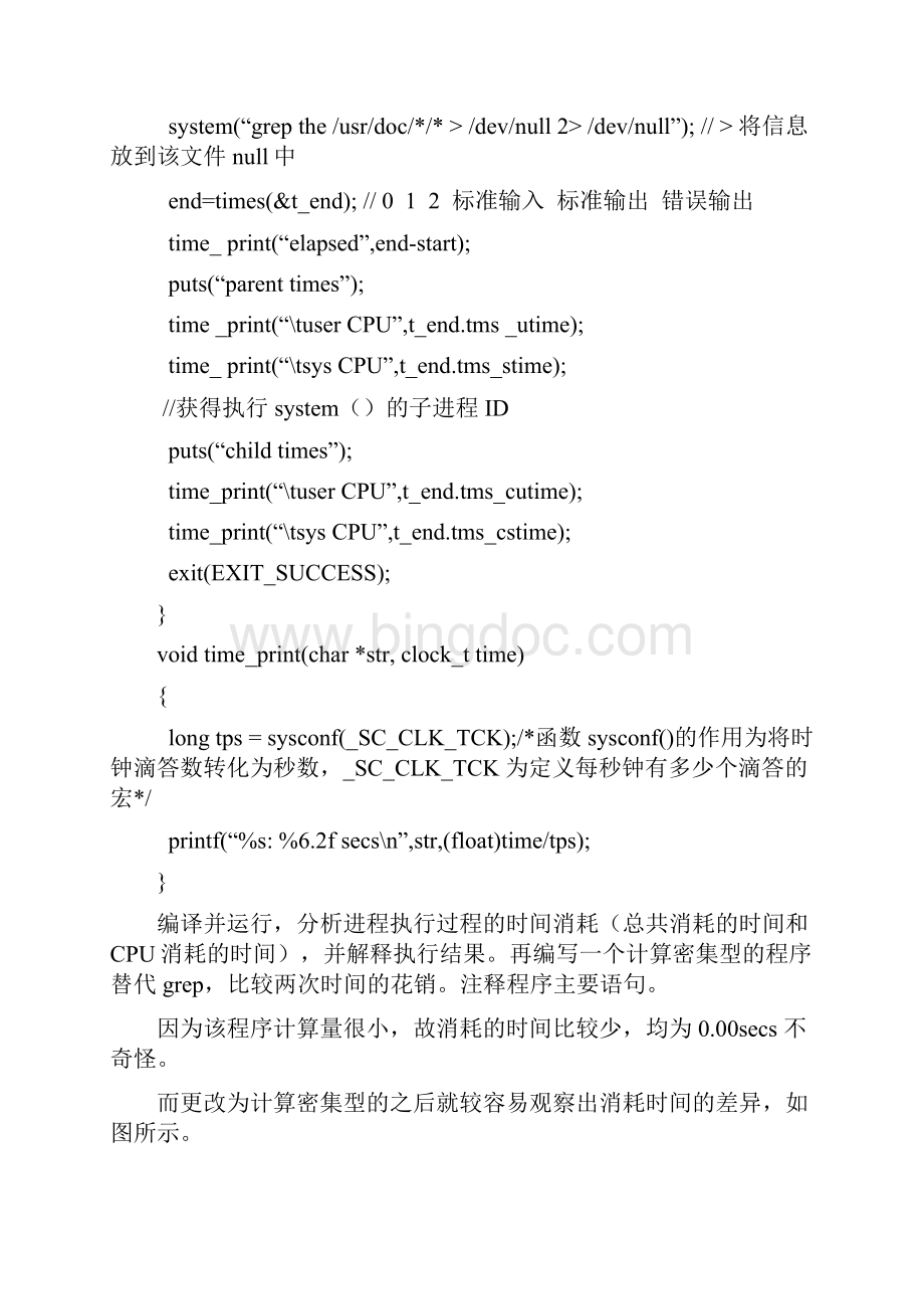 兰州大学操作系统实验五详细答案.docx_第3页