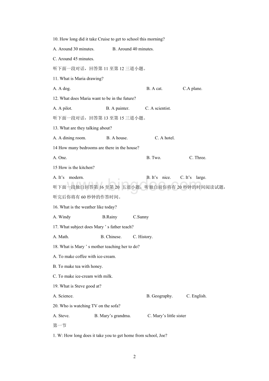 中考英语听力模拟试题三(附听力材料及答案).doc_第2页