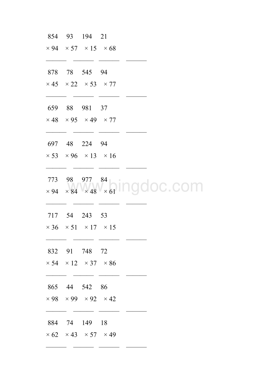 人教版小学四年级数学上册竖式乘法 79Word格式文档下载.docx_第2页