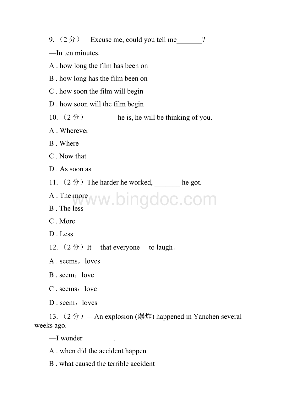 上海版届九年级英语专题练习复合句B卷.docx_第3页