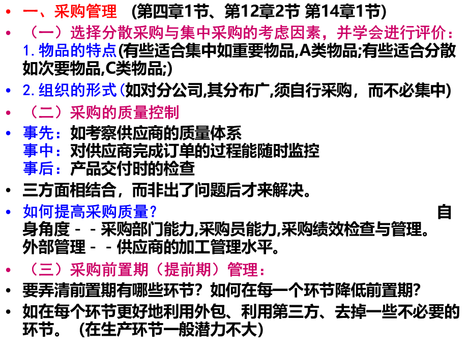 物流案例与实践讲义2.ppt_第3页