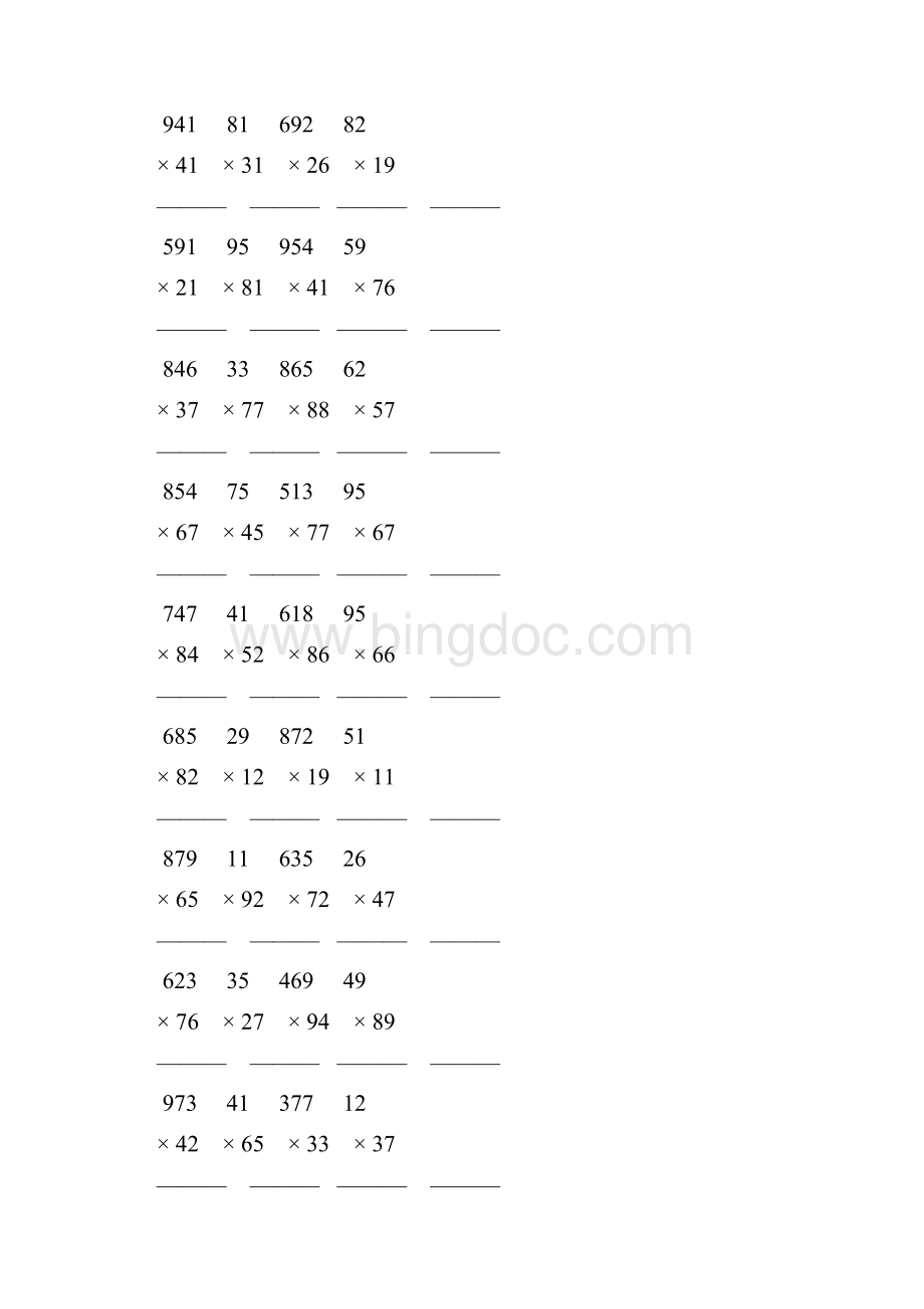 乘数是两位数的竖式乘法 87.docx_第2页