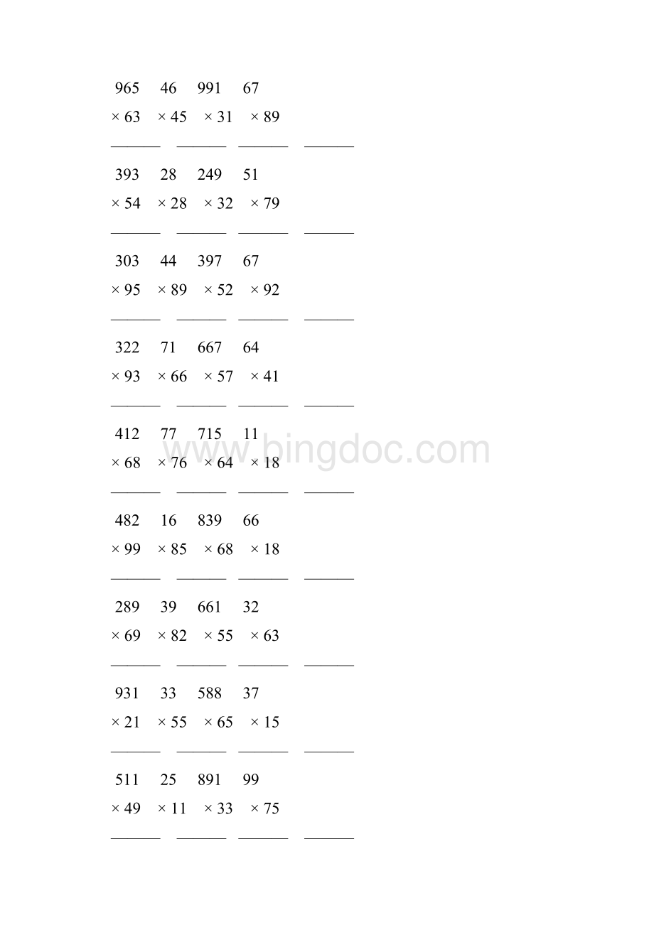 乘数是两位数的竖式乘法 87.docx_第3页
