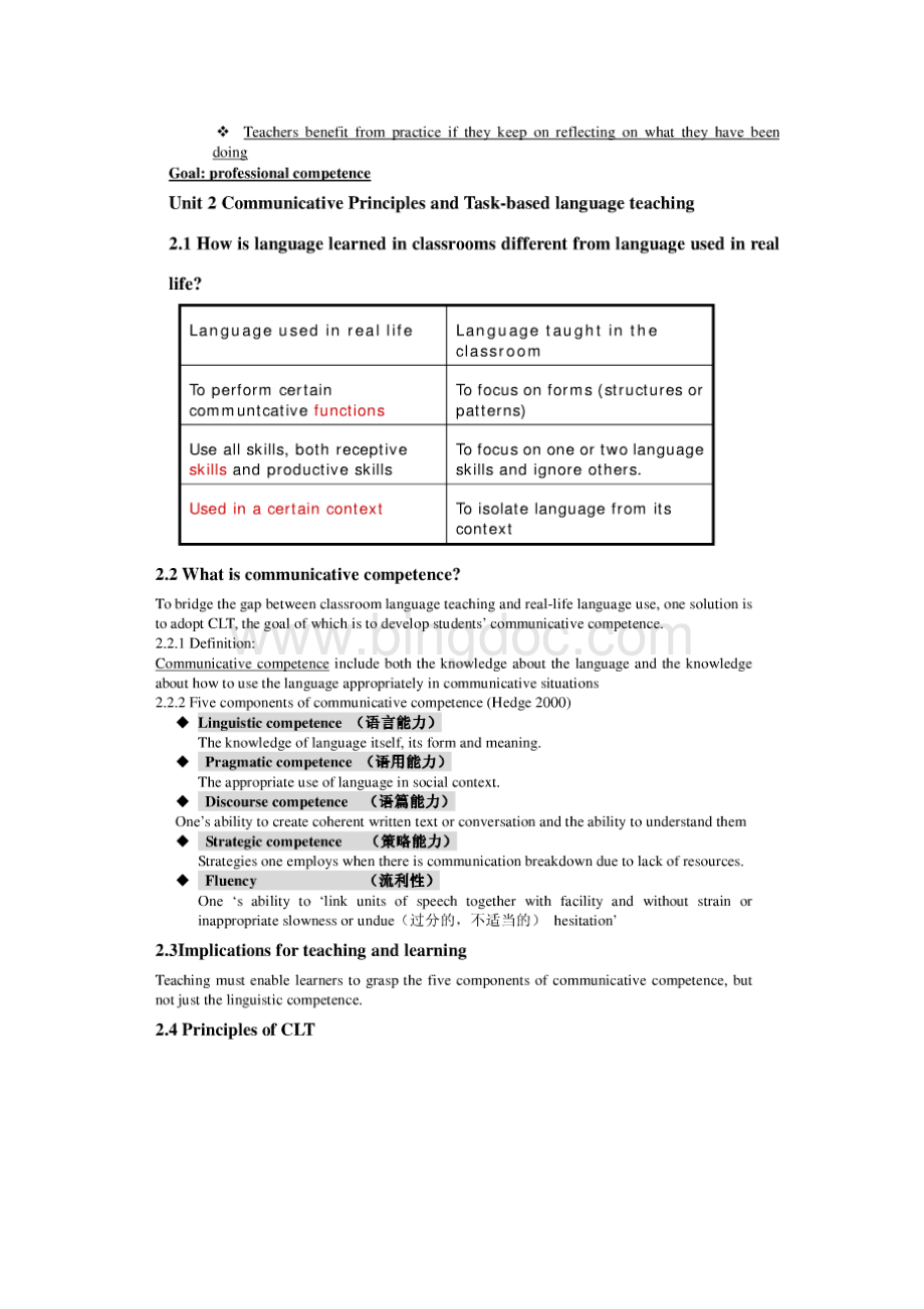 英语教学法教程复习笔记精华版.docx_第3页