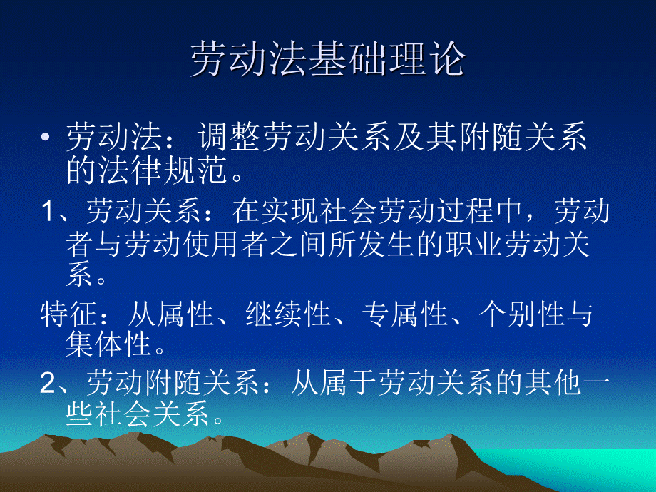 劳动行政与社会保障.ppt