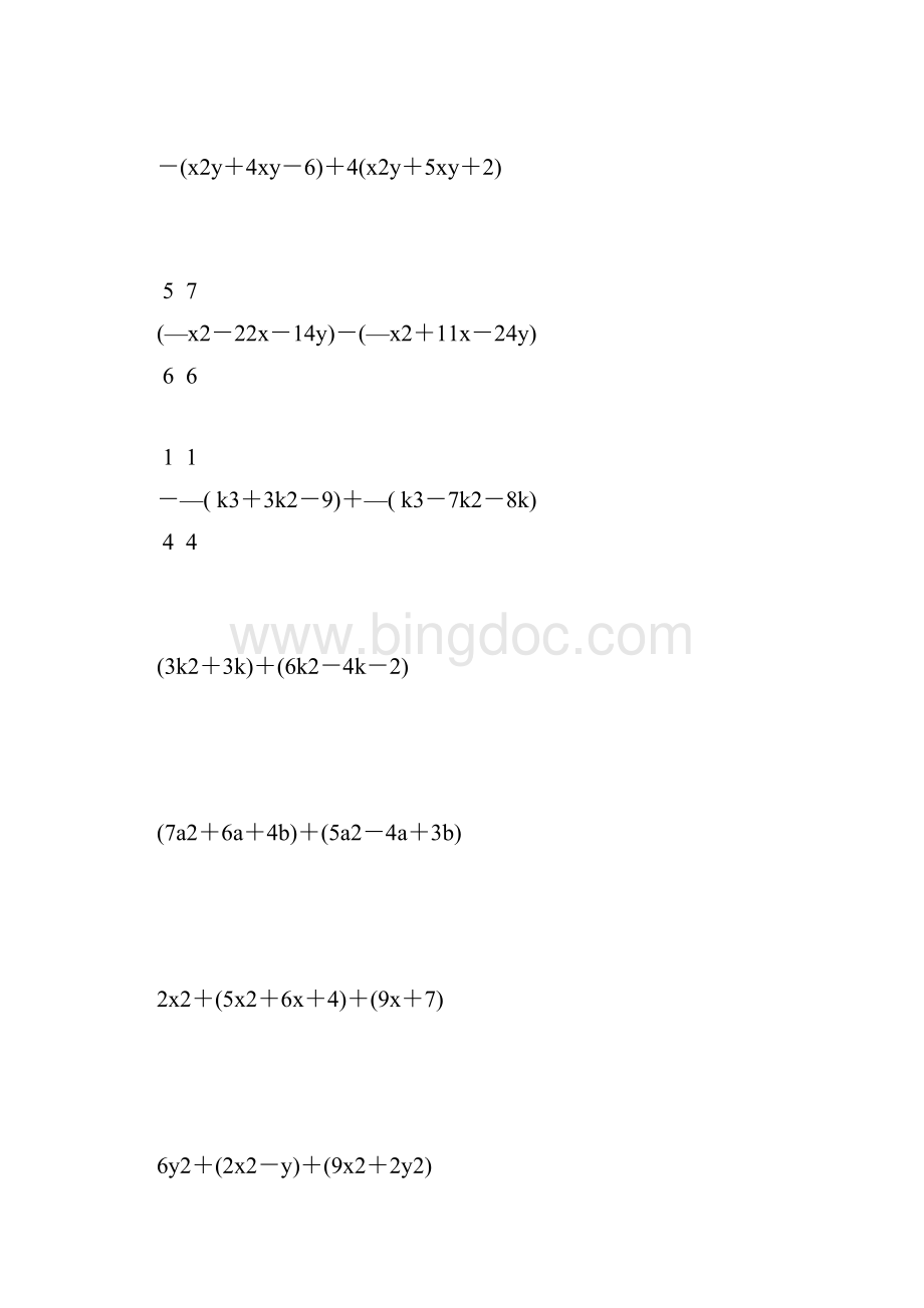 初一数学下册计算题天天练 31.docx_第2页