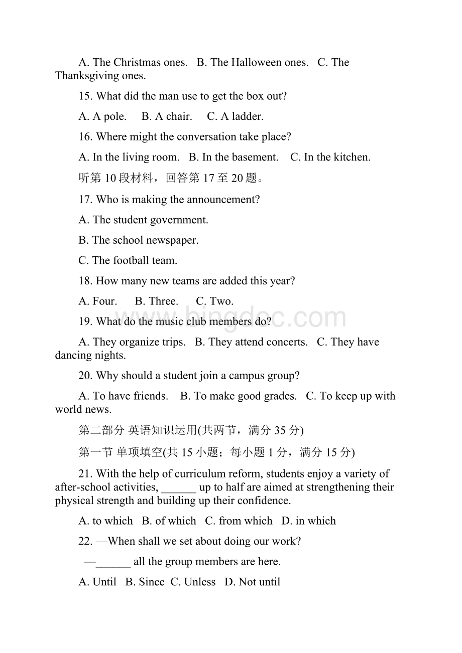 江苏海安高级中学高三线上考试英语试题含答案Word下载.docx_第3页