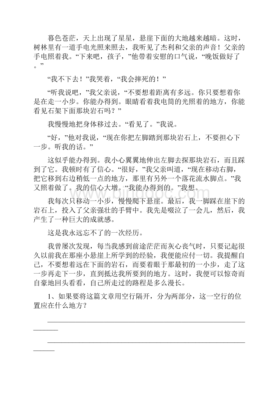 初中语文阅读题精选文档格式.docx_第3页