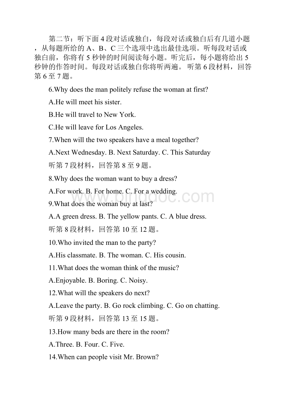 学年北京市石景山区高一上学期期末考试英语解析版.docx_第2页