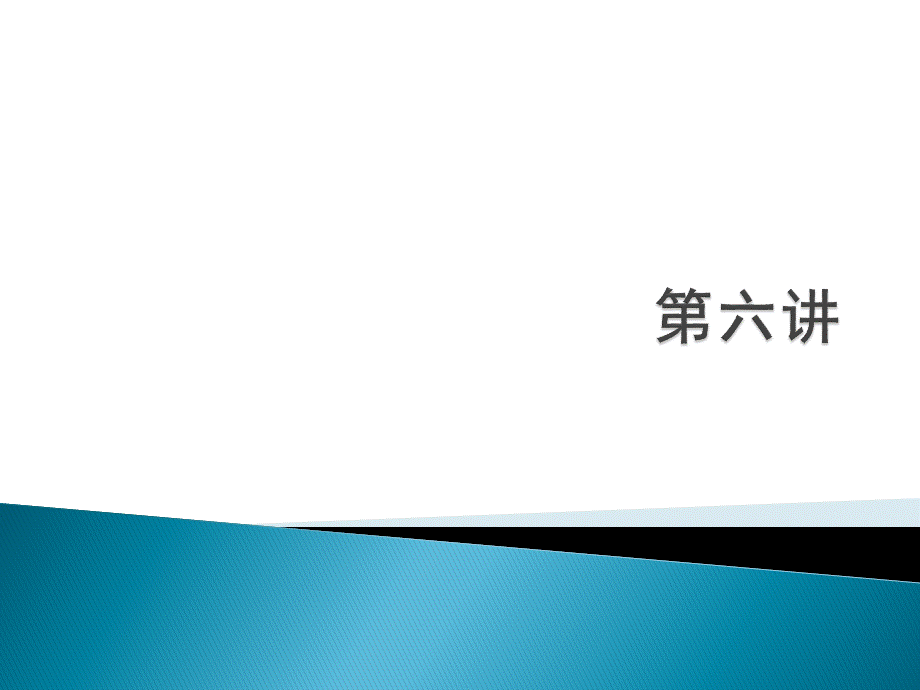 信托与租赁6.pptx