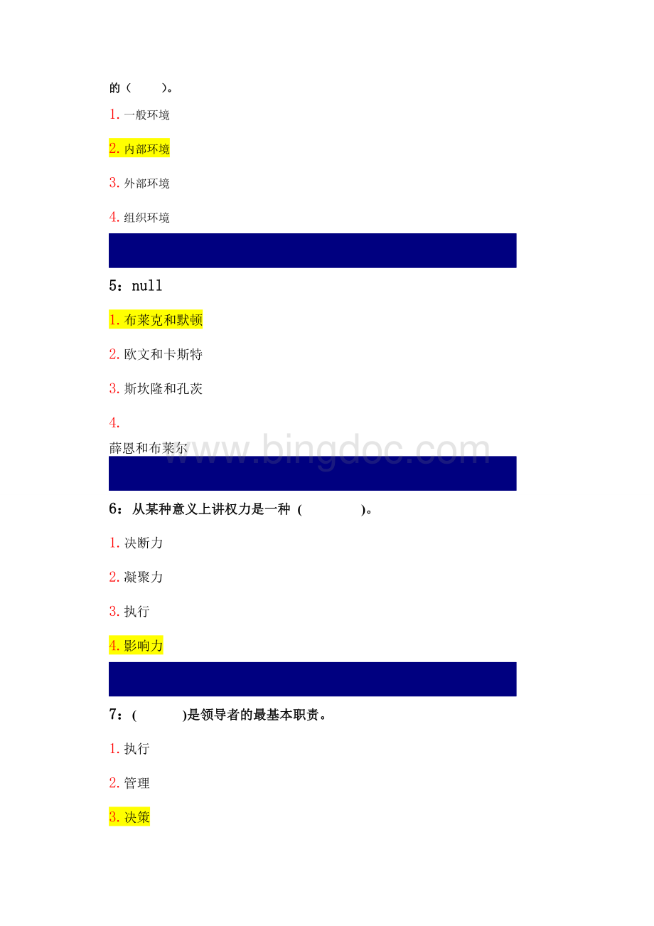 吉林大学行政管理专业行政组织学课程单选题答案Word文件下载.doc_第2页