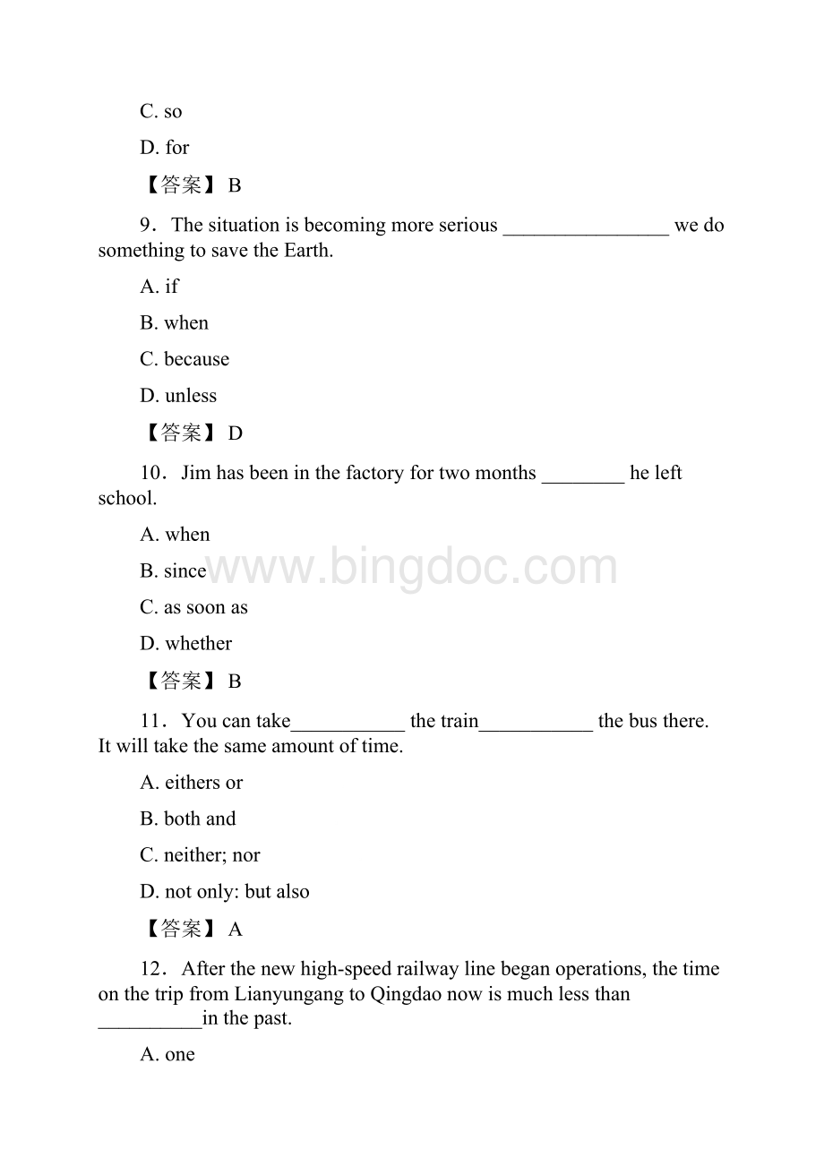 人教版中考英语九年级英语常见连词最全总结Word文档格式.docx_第3页