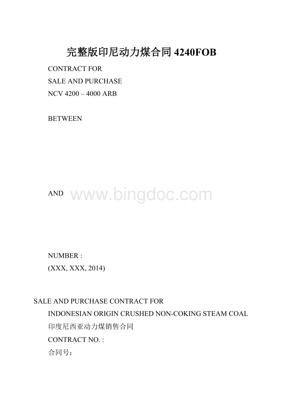 完整版印尼动力煤合同4240FOB.docx_第1页