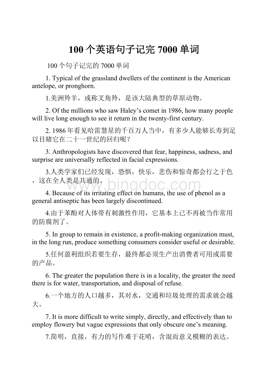 100个英语句子记完7000单词Word下载.docx_第1页