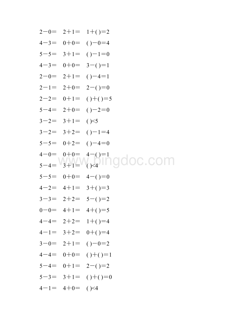 一年级数学上册5以内的加减法练习题88Word文档格式.docx_第3页