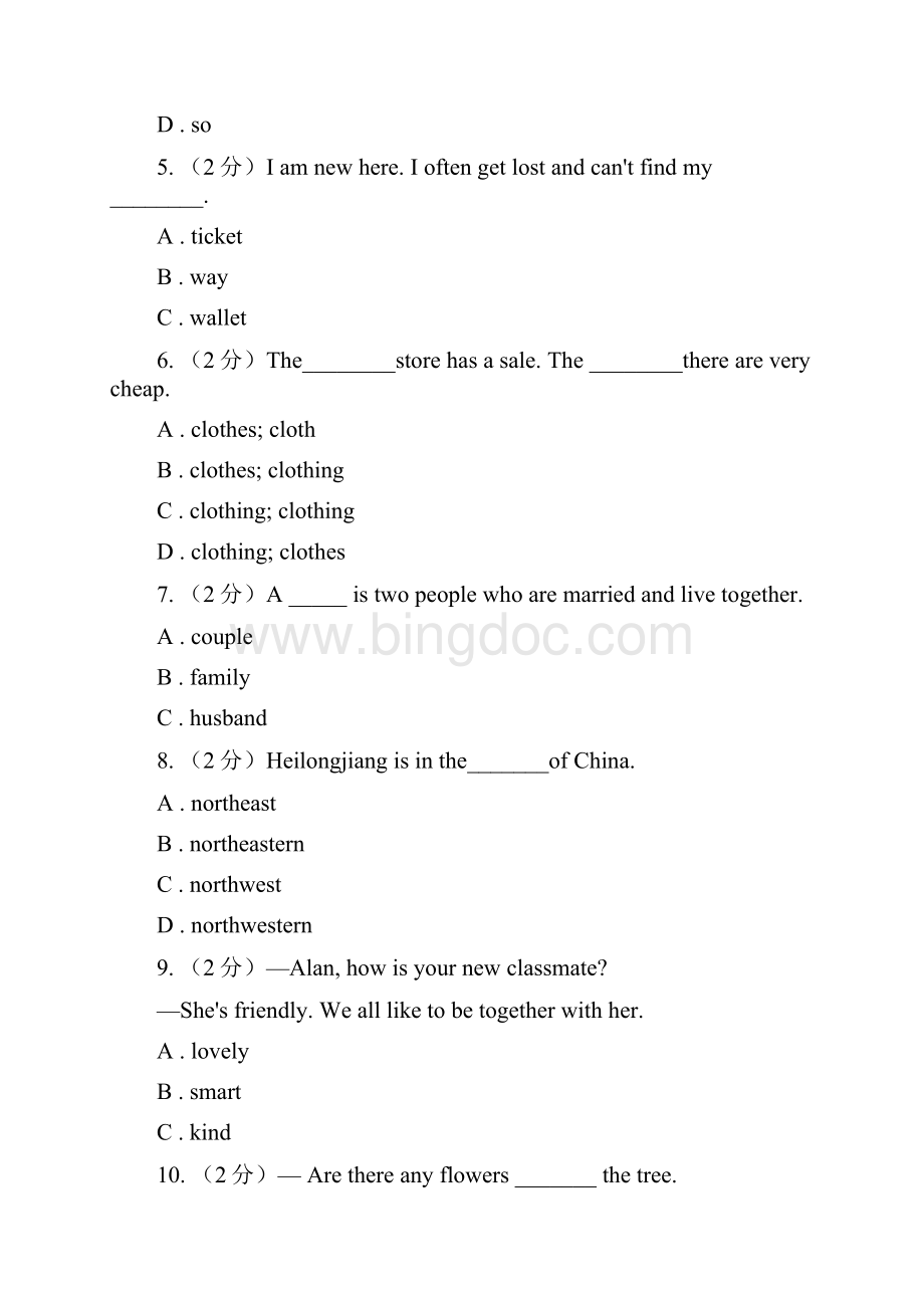沪教版学年七年级下学期期末考试英语测试II 卷.docx_第2页