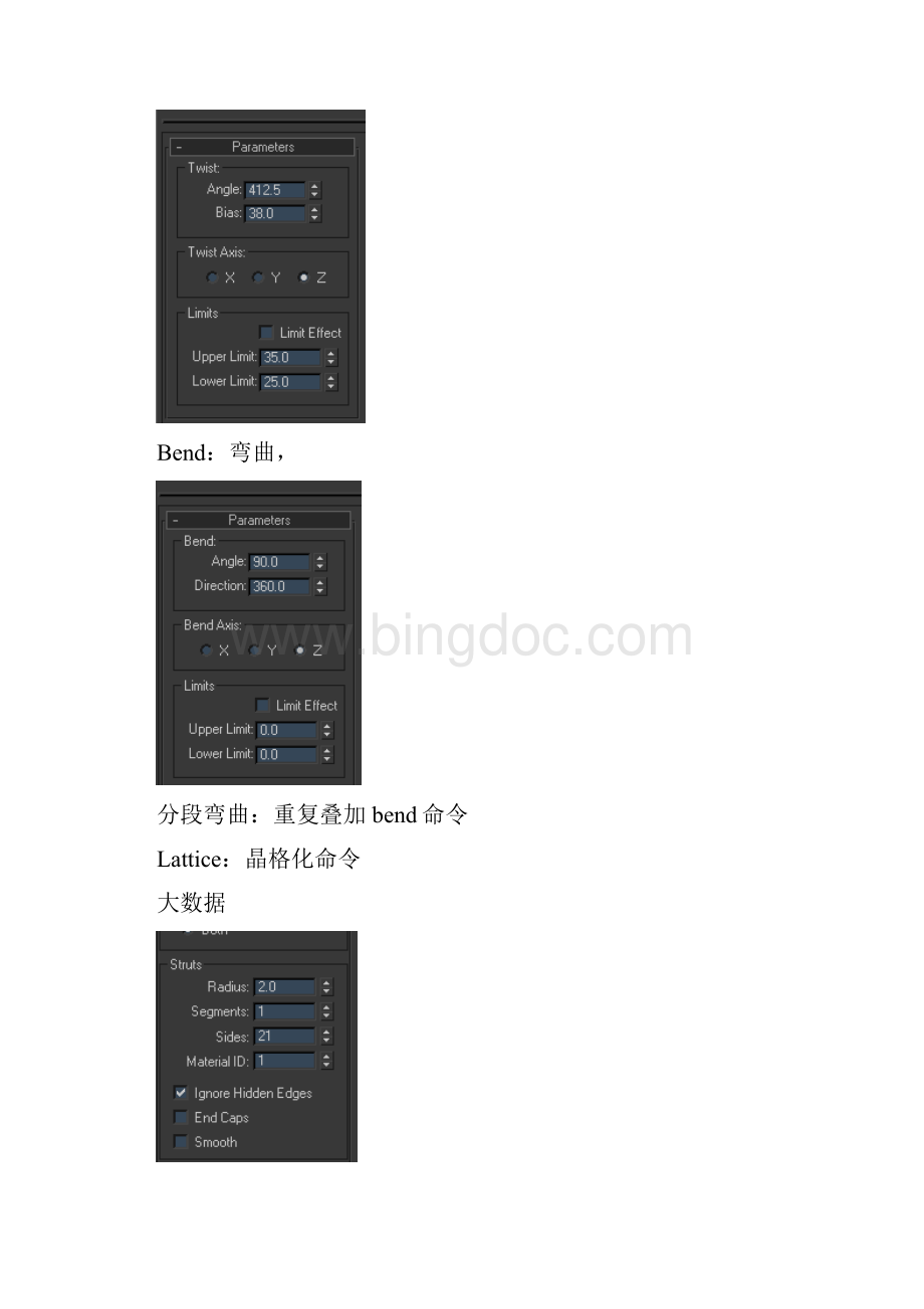 3d第五课飞机Word格式.docx_第2页