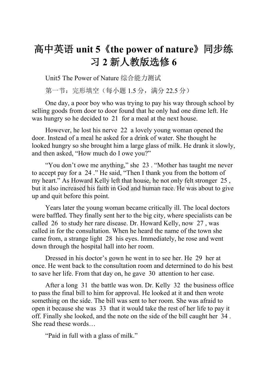 高中英语 unit 5《the power of nature》同步练习2 新人教版选修6.docx