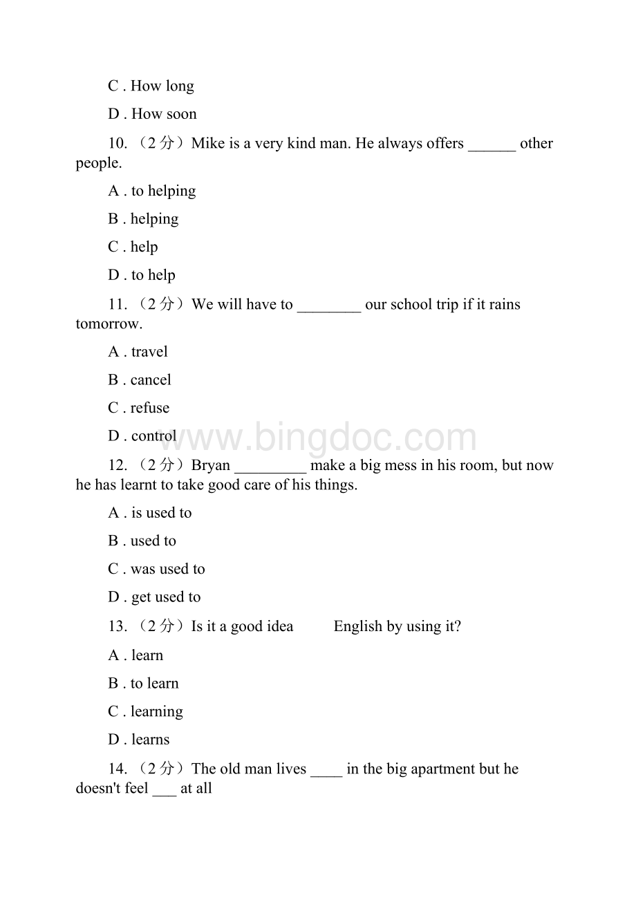 人教版中学学年八年级上学期英语考卷B卷.docx_第3页