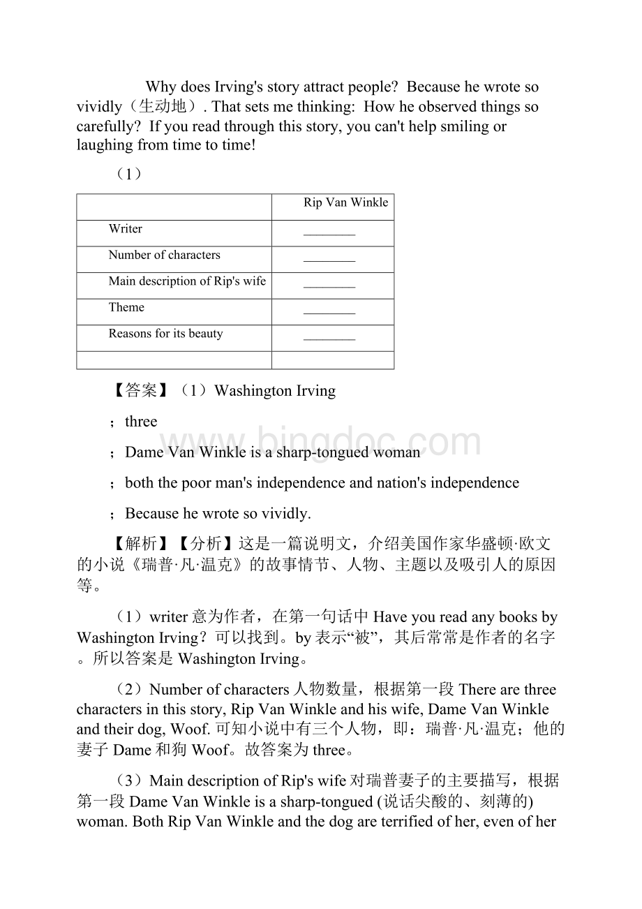 中考英语英语 任务型阅读理解复习题及答案.docx_第3页