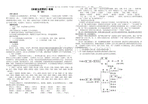 林黛玉进贾府导学案教师版Word文档下载推荐.doc