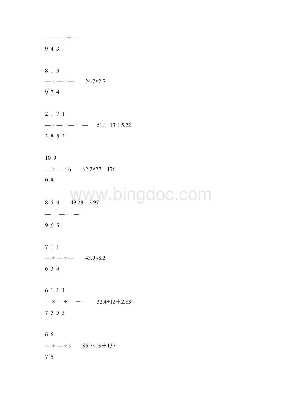 人教版小学六年级数学下册计算题精选24文档格式.docx_第3页