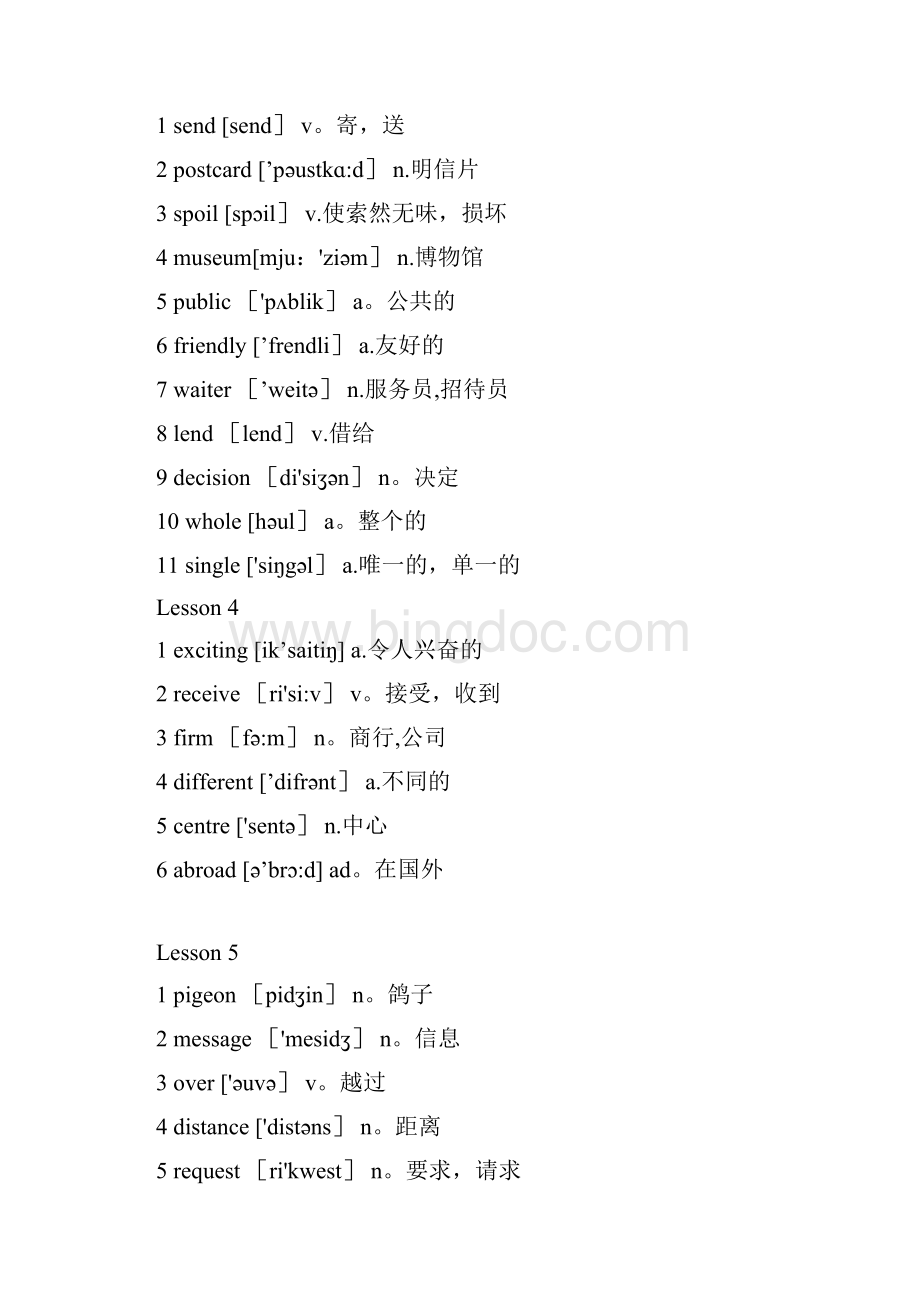 完整新概念英语第二册单词表打印版.docx_第2页