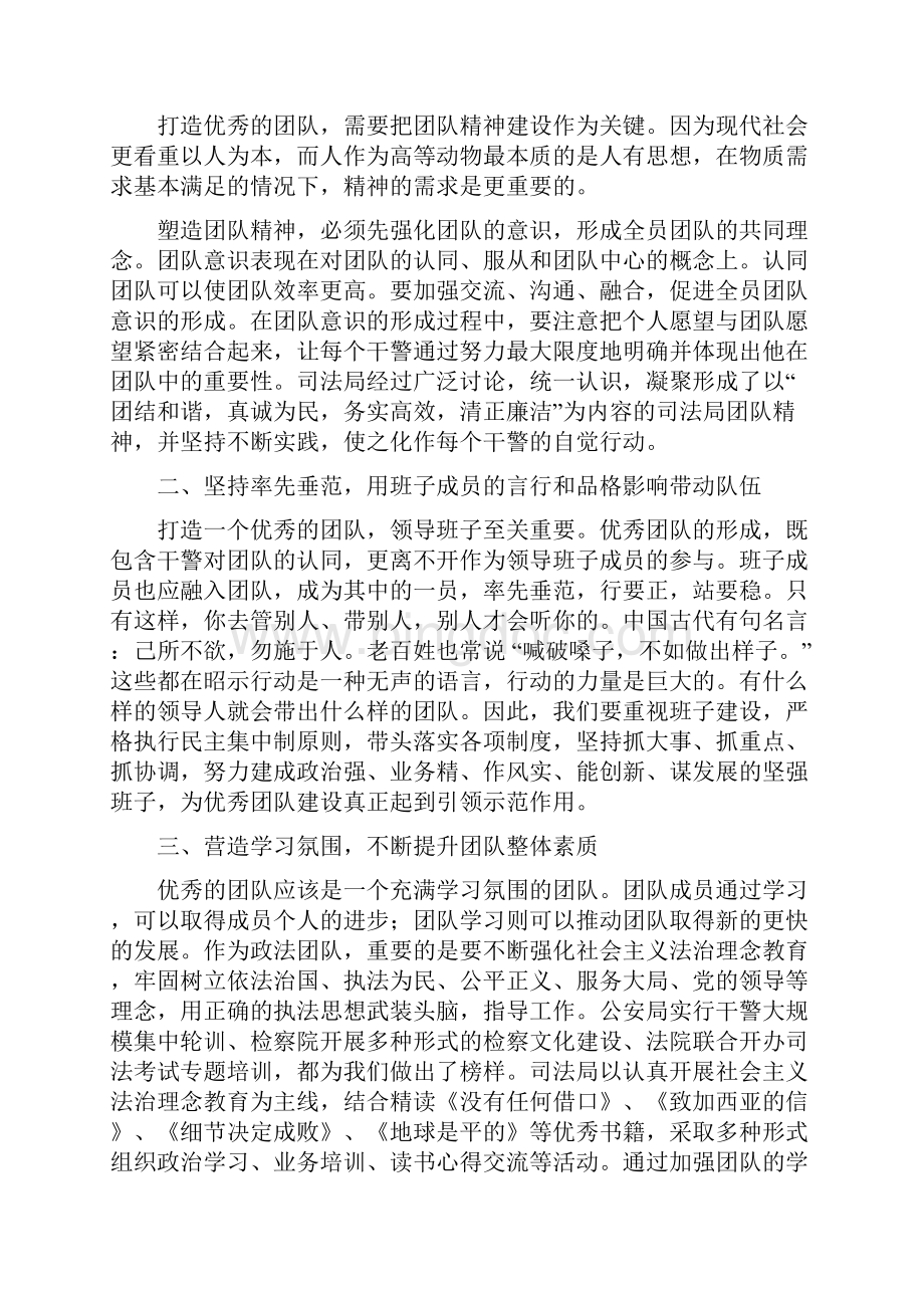 司法行政工作简报.docx_第2页