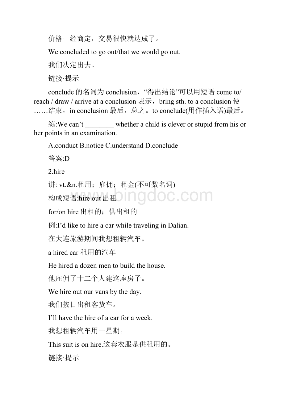 高考英语一轮复习 BookIII Unit1教学案 人教大纲版Word文档格式.docx_第3页