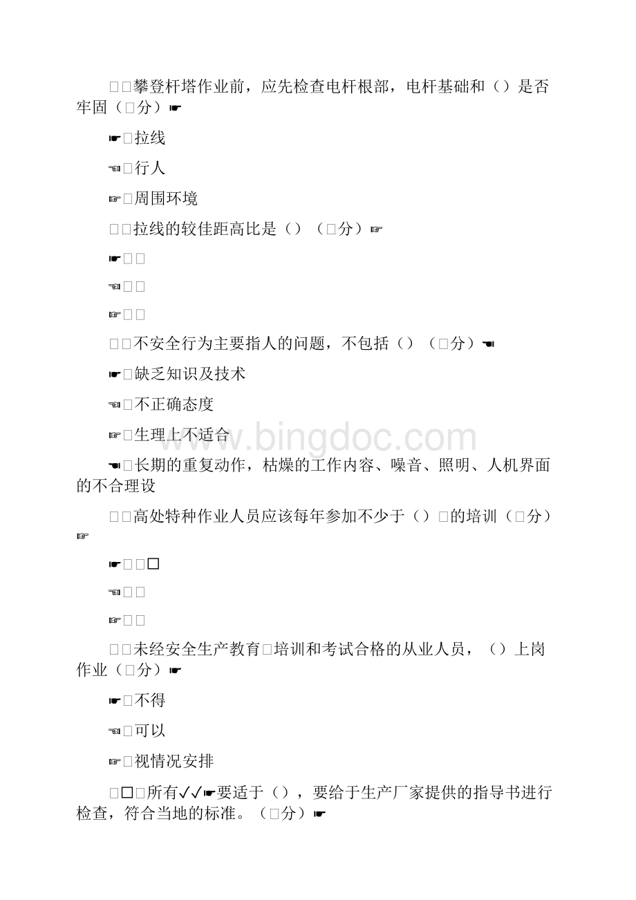 CSC服务分包资源网络安全资质认证Word格式.docx_第2页