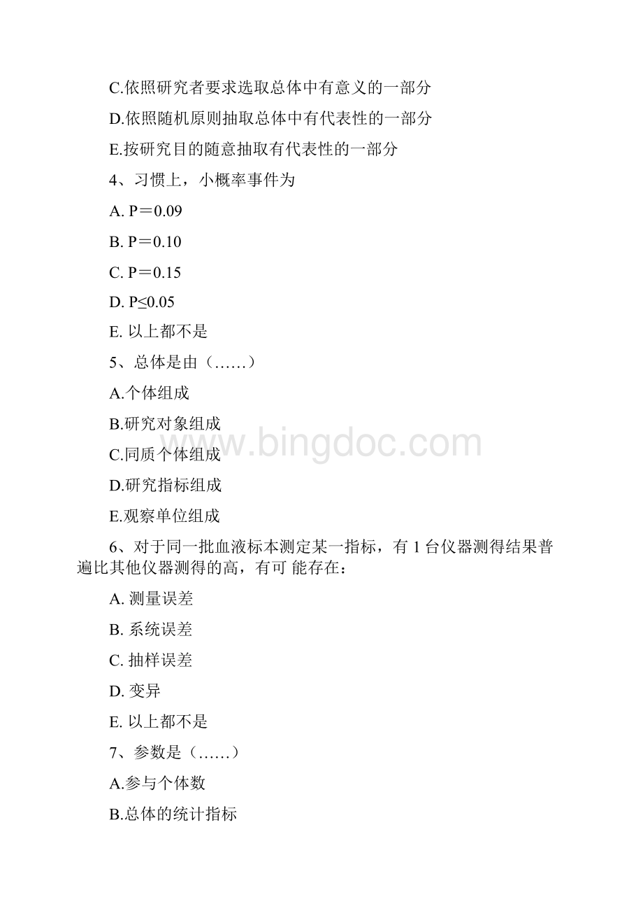 accohfg医学统计学习题Word文档格式.docx_第2页