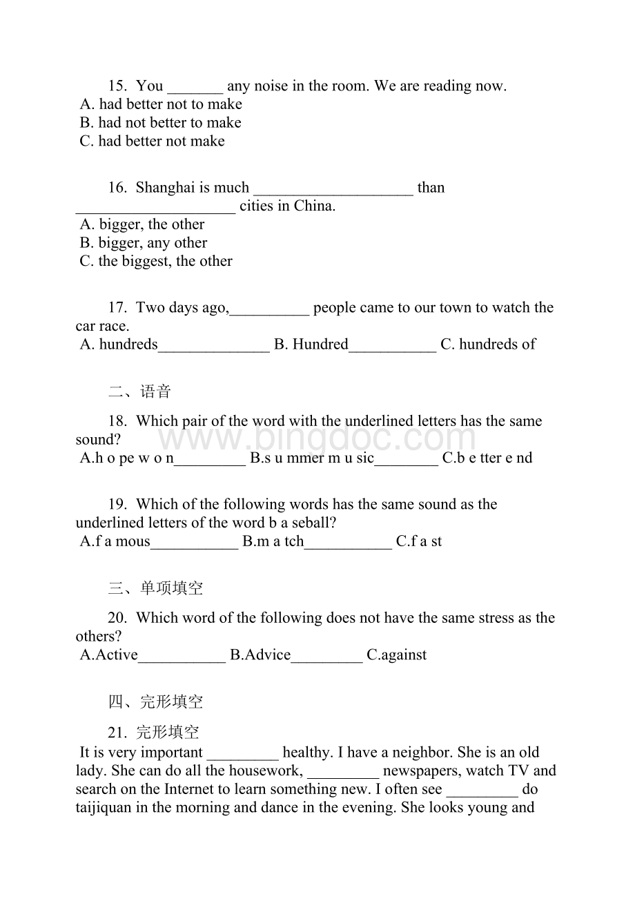 学年云南丽江市初二上期末考试英语卷含答案及解析.docx_第3页