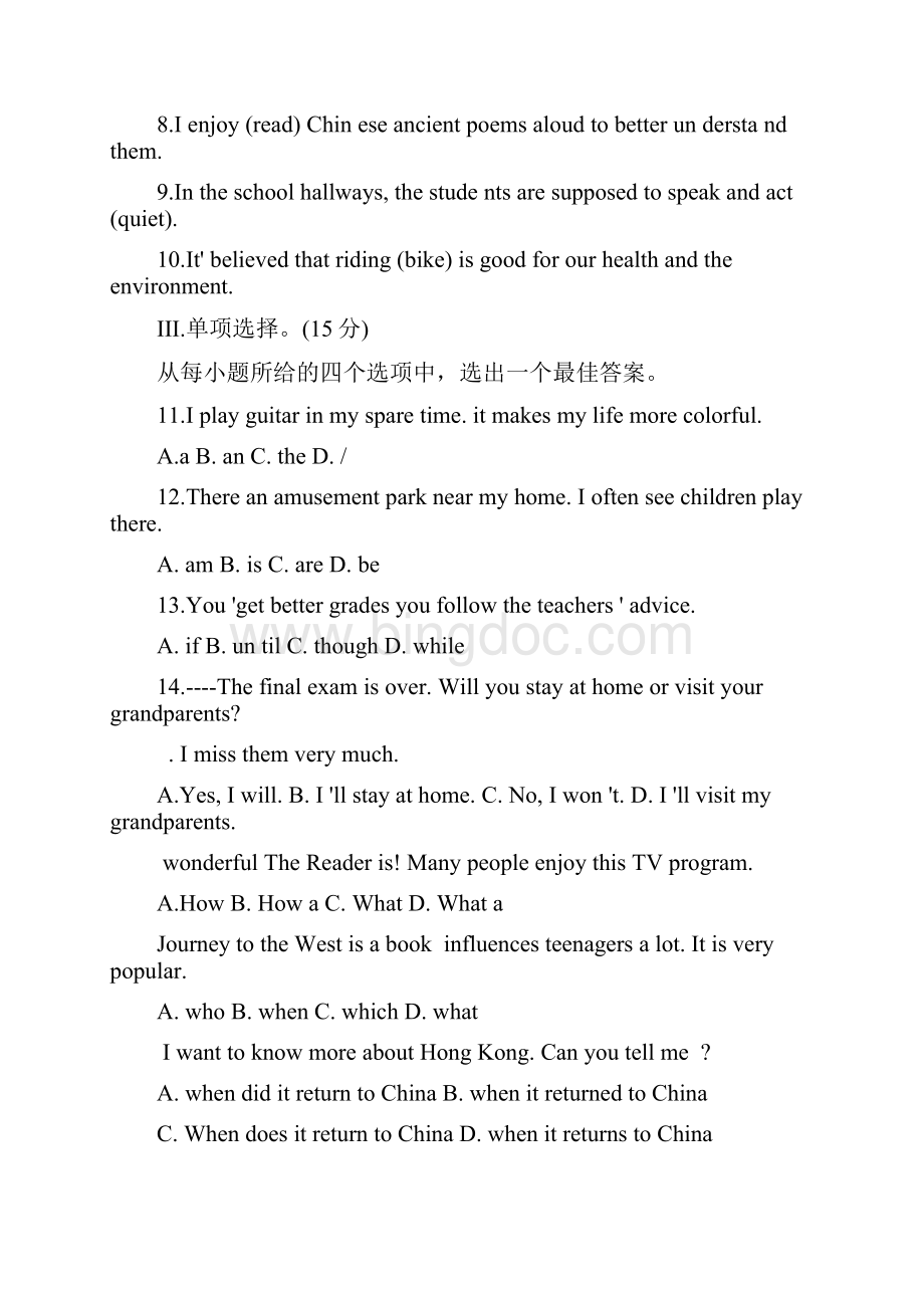 长春市中考英语试题含答案.docx_第2页