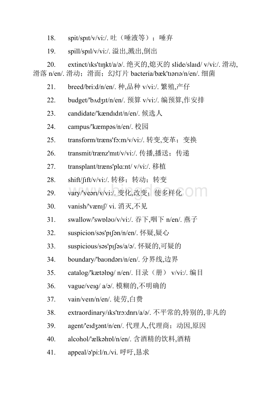 精品高考英语600高频词汇.docx_第2页